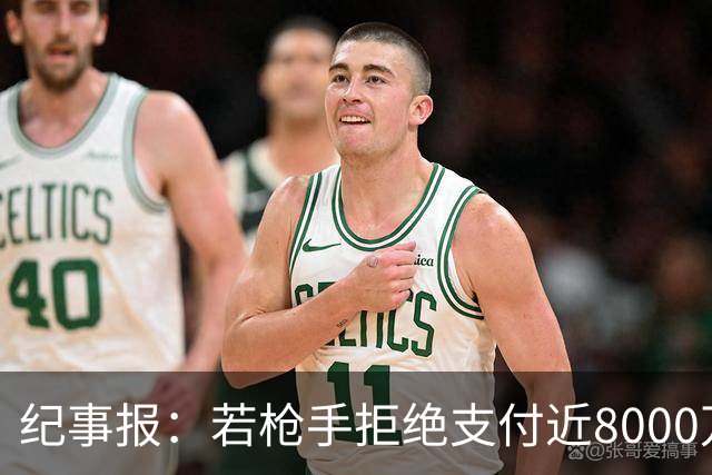 纪事报：若枪手拒绝支付近8000万镑转会费，吉马良斯只能收心留队